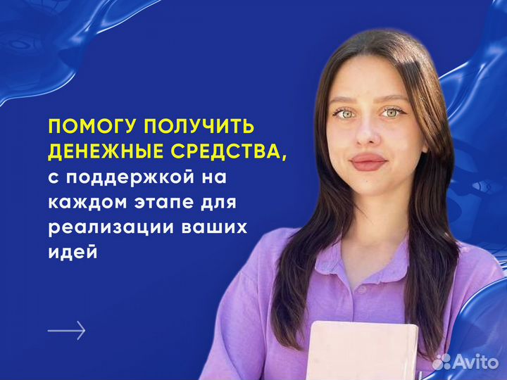 Бизнес план для соцконтракта