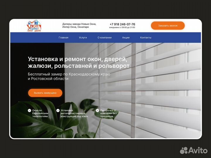 Создание сайтов под ключ Разработка сайтов