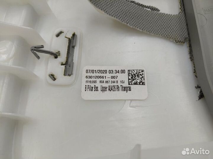 Б/У Б/У Обшивка салона Обшивка стойки центральной