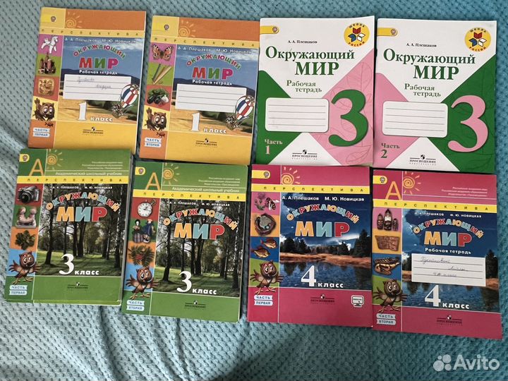 Учебник окружающий мир 1,3,4 класс