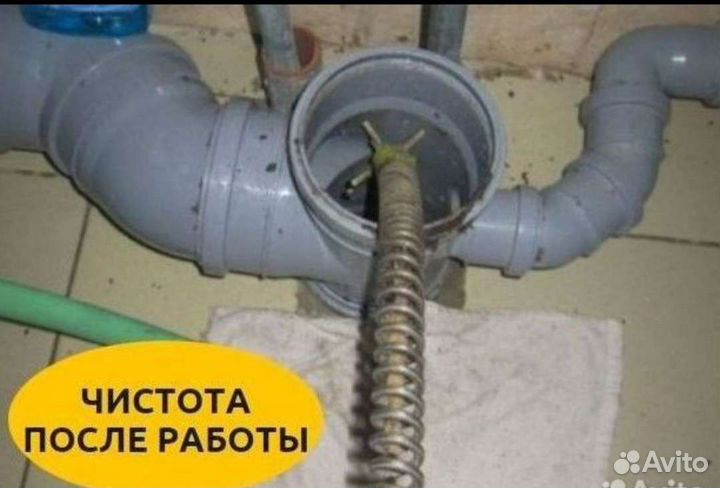 Сантехник Прочистка канализации устранение засора