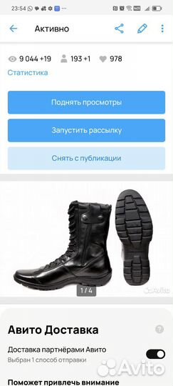 Отправка 8шт