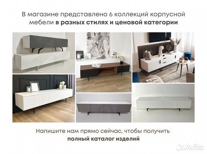 Тумба под тв Bravo дизайнерская