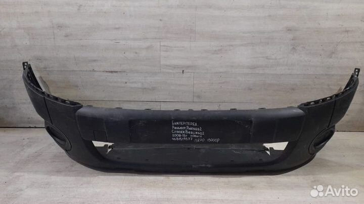 Бампер передний Citroen Berlingo 2 С 2008 По 2015