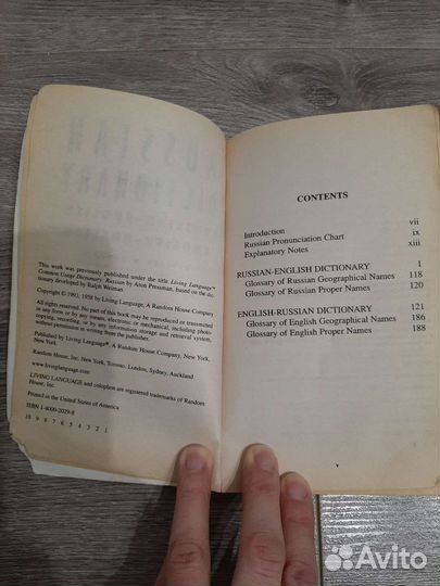 Русско-английский словарь