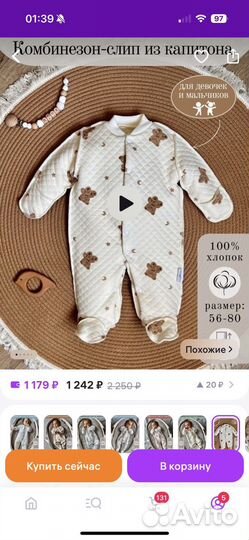 Комбинезон детский