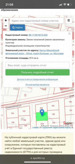 Участок 9,14 га (ИЖС)