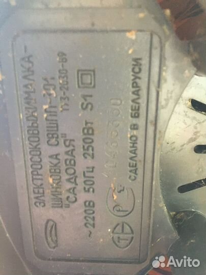 Соковыжималка-шинковка электрическая