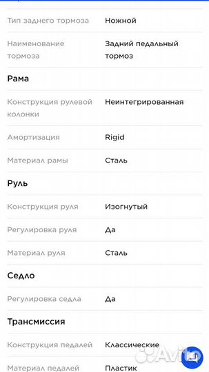 Продам велосипед