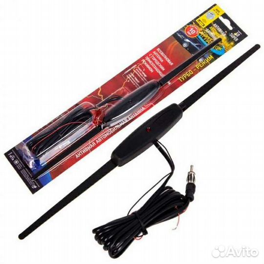 Антенна активная 