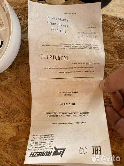 Пожарный извещатель