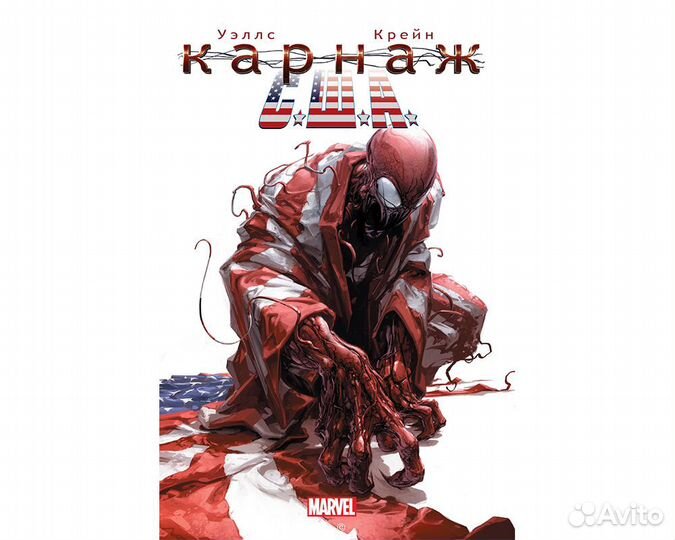 Комикс Карнаж. США