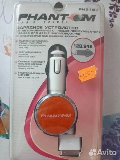 Автомобильное зарядное устройство Apple