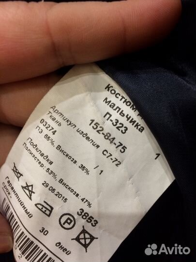 Школьный костюм 152-84-75