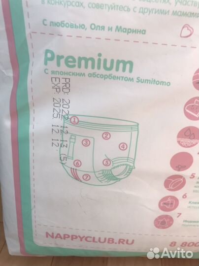 Трусики Nappy Club Premium размер М 6-11 кг