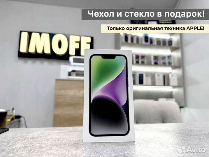 iPhone 14, 256 ГБ