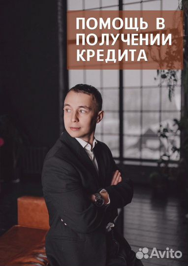 Кредитный брокер