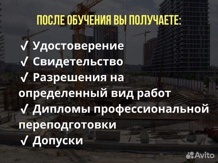 Корочки Удостоверения Обучение в Благовещенске