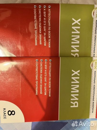 Рабочая тетрадь по химии 8 класс