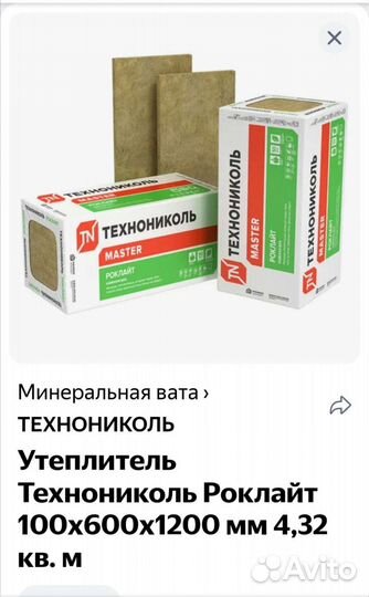 Утеплитель