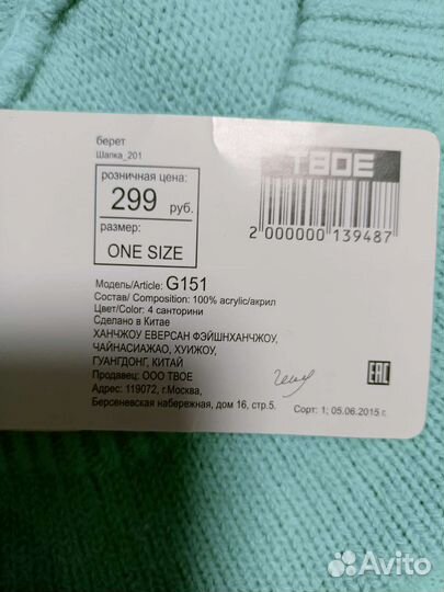 Комплект твое берет и шарф