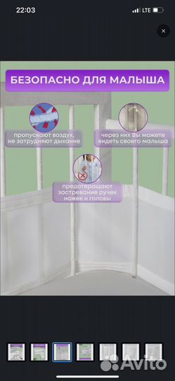 Дышашие бортики на детскую кроватку