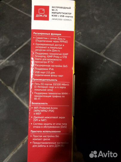 Беспроводной маршрутизатор