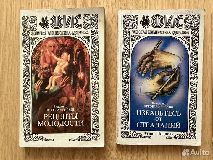 Золотая библиотека здоровья фис