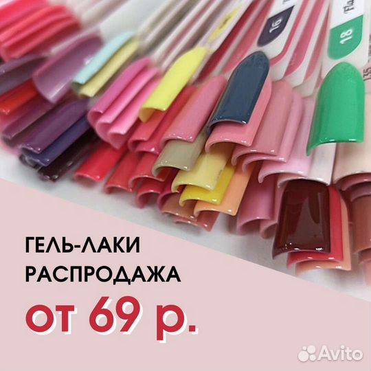 Гель-лаки и товары для маникюра, новые
