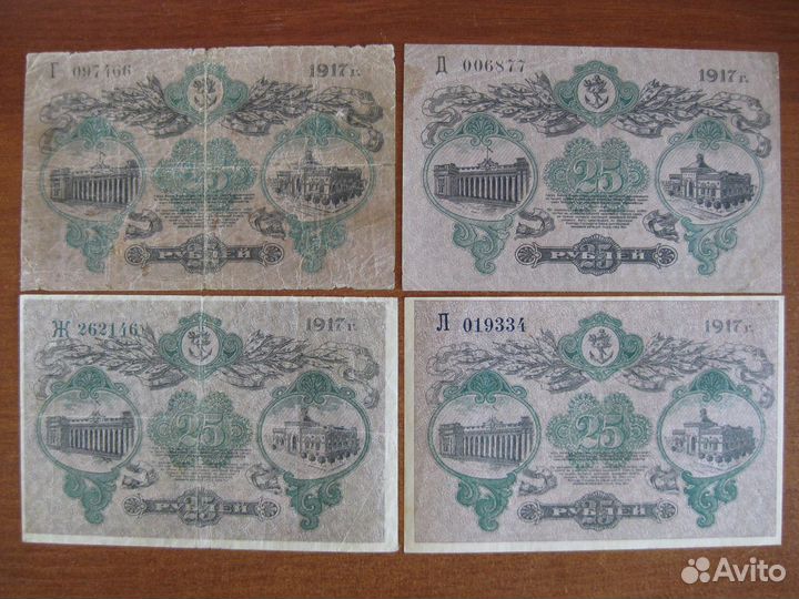 Банкноты Армения и Одесса