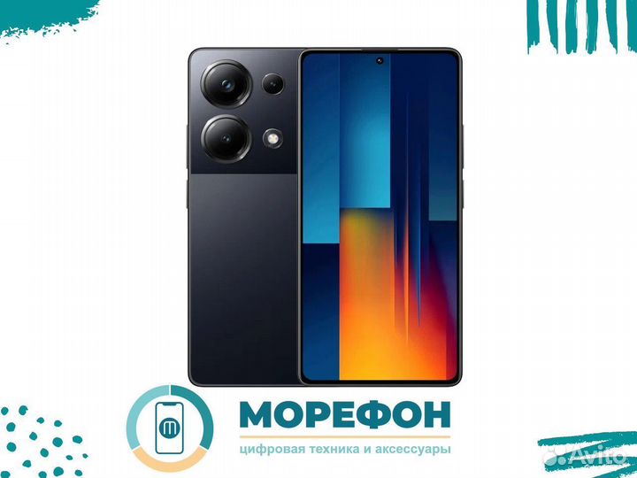 Xiaomi Poco M6 Pro, 8/256 ГБ