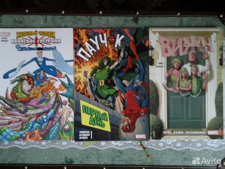 Различные комиксы Марвел, Marvel