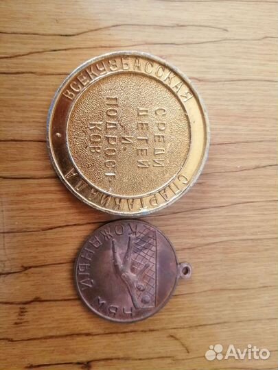 Медальки кузбасса