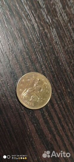 Манета 10 копеек 2015г М. Брак