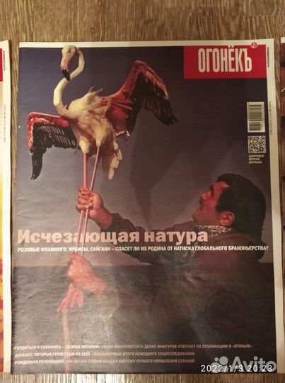 Журналы Московский Роман-газета Огонек