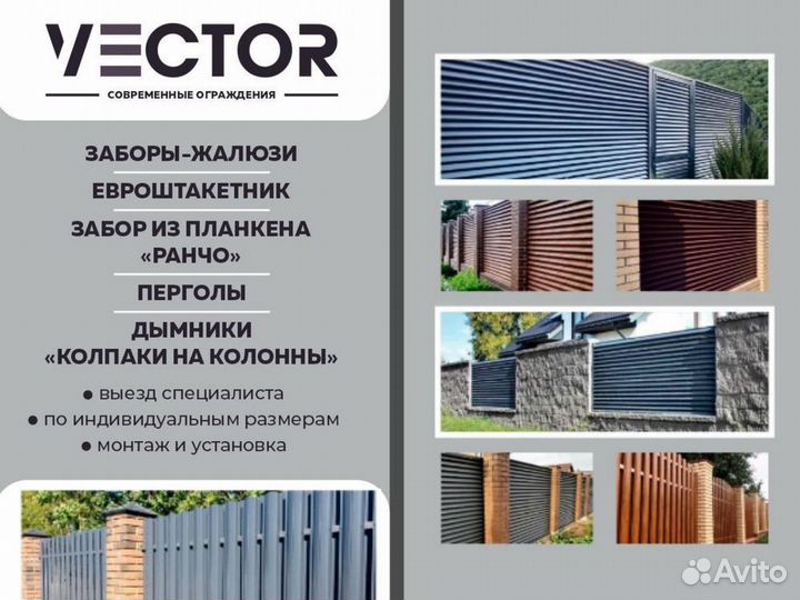 Забор жалюзи