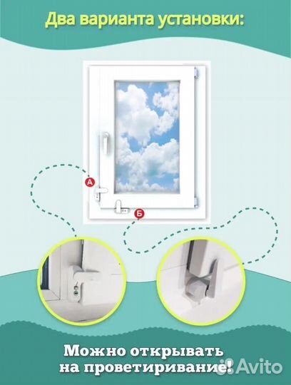 Замок на окна