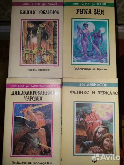 Книги серии Fantasy