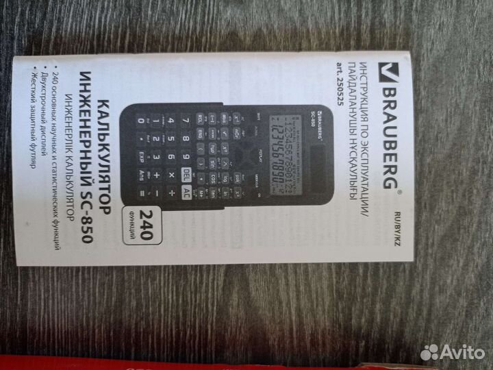 Калькулятор для егэ по физике/химии