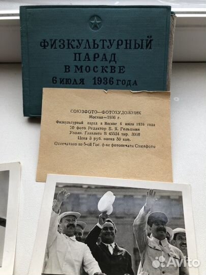 Набор фотографий Физкульт парад 1936 г