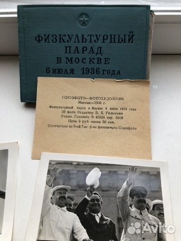 Набор фотографий Физкульт парад 1936 г