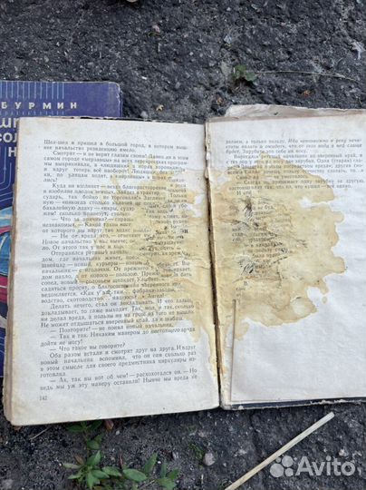 Штурм абсолютного нуля, Салтыков Щедрин