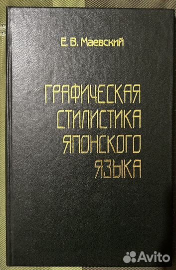 Комплект учебников по японскому языку