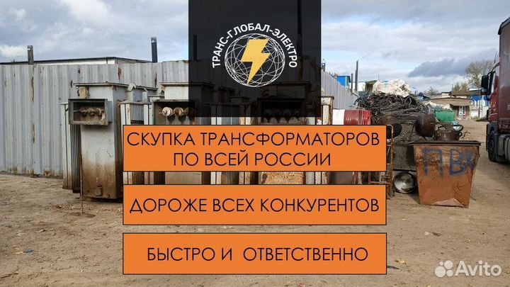 Трансформатор силовой масляный