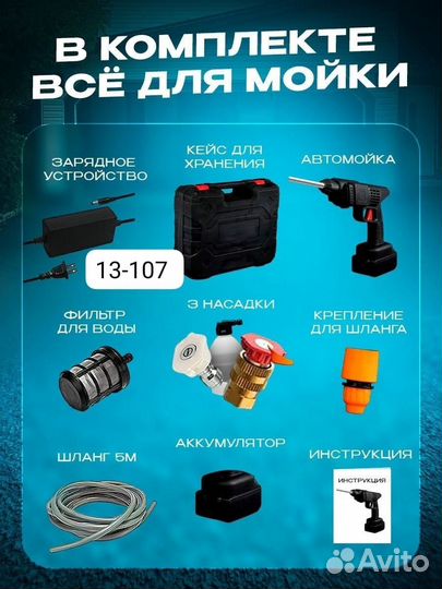 Беспроводная автомобильная мойка