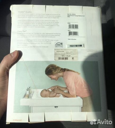 Чехол для пеленальной доски Stokke Home Changer