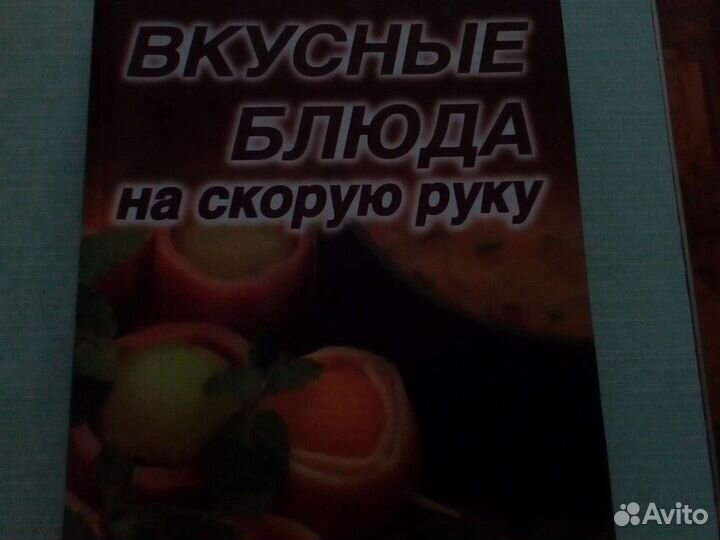 Книги по кулинарие