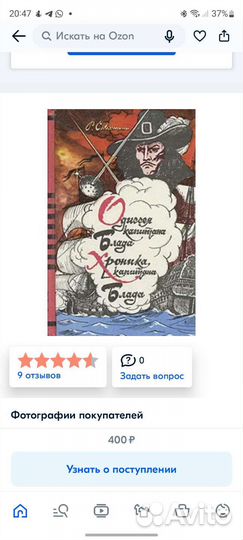 Приключения. Романы. Книги. Капитан Блад. Фаркасс