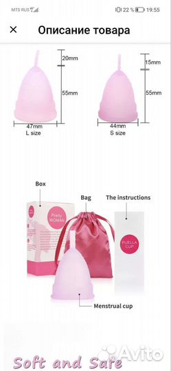 Менструальная чаша новая