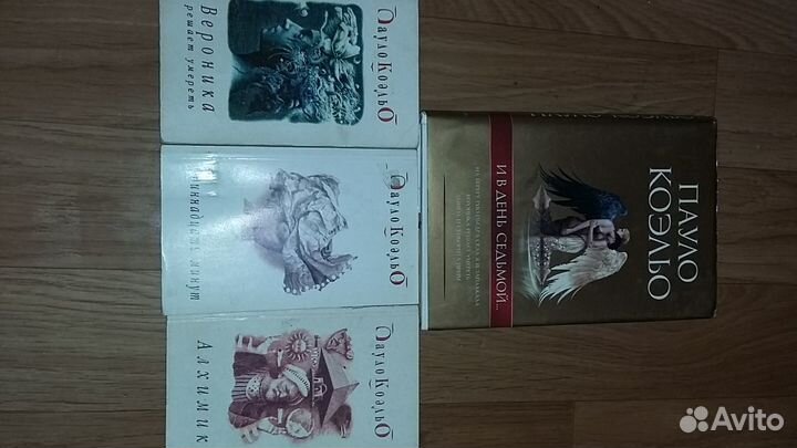 Книги Паоло Коэльо